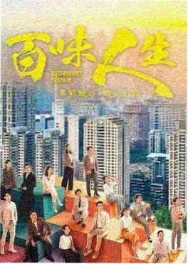 国产高清一区 都市情感剧 长夜微光 海报