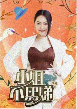 国产高清一区热搜综艺缩略图