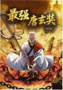 国产高清一区 奇幻志怪国漫 夜航船 海报